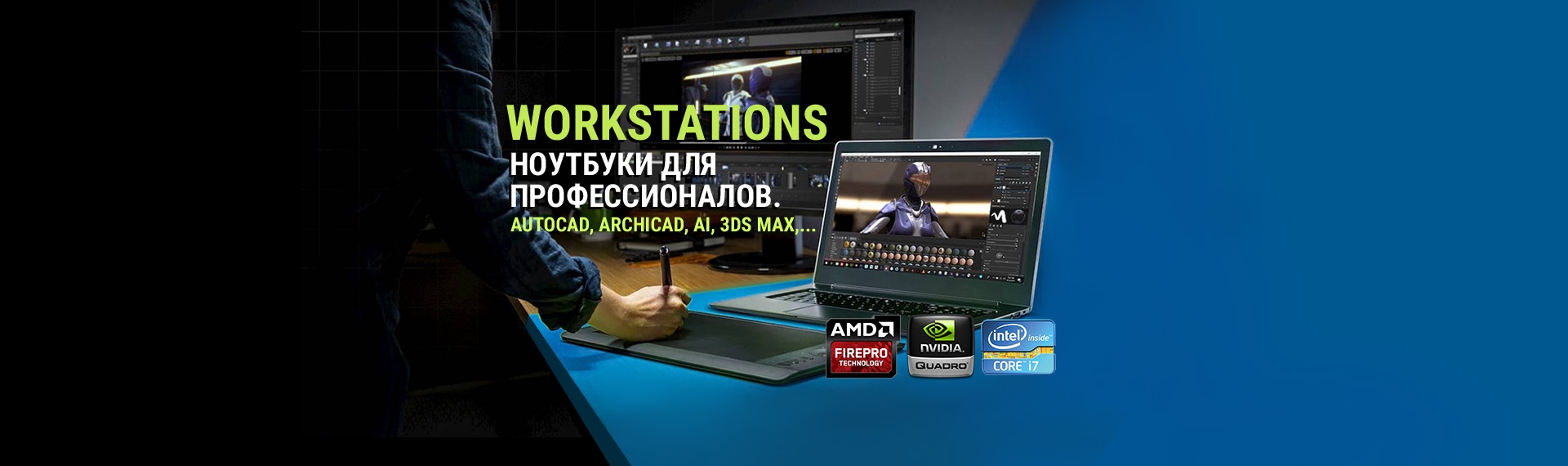 workstation_noutbuki_s_moshchnoy_grafikoy